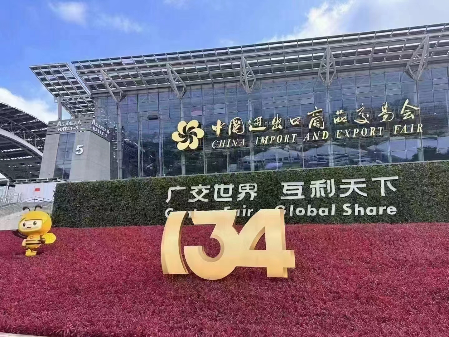 Exciting Recap: Our Success at the #134 Canton Fair!